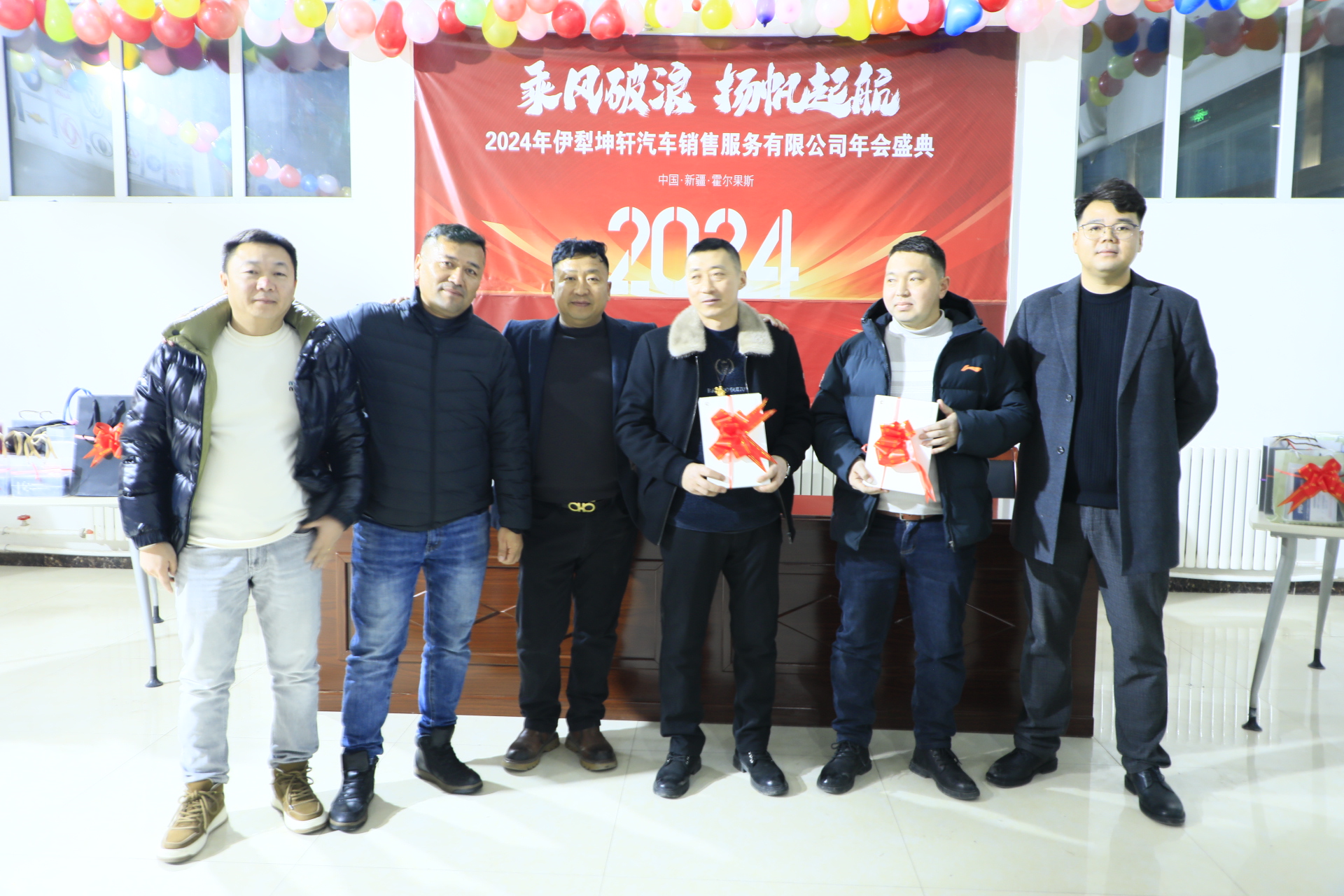 2024年 公司年会盛典